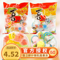 Xizhilang jelly 360g*16 bags of lactic acid jelly assorted jelly pudding Whole box banquet candy Childrens snacks