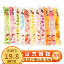 Xizhilang suck jelly bar Bulk lactic acid milk Fruity pudding Childrens casual snacks Hi sugar pulp whole box