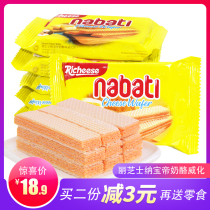 Li cheese Nabodi cheese cheese wafer cookies 58g*10 bags of Indonesian imported leisure snacks