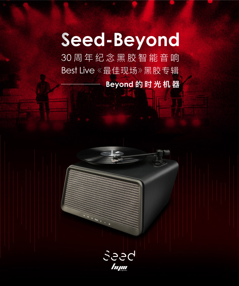đầu đĩa than dual	 Máy ghi âm hym-seed Ngoài phiên bản giới hạn chung không dây Loa thông minh Bluetooth - Máy hát 	máy nghe nhạc chạy đĩa than