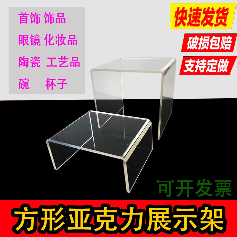High-grade square acrylic purple sand pot display stand Museum antique jade counter display props jewelry rack