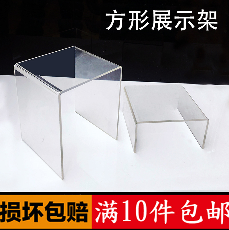 U-shaped booth Plexiglass ornaments Jewelry display stand Jade jade porcelain display base Acrylic stand