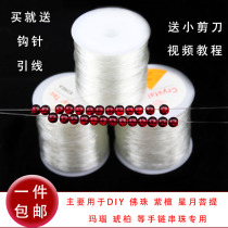 Crystal stretch string bracelet diy bracelet string round transparent elastic rope agate beaded beads Wen play elastic line