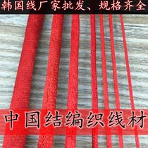 1 hao 2 hao 3 4 hao braided knot wire diy handmade woven big Chinese knot new eye charm xian thick rope