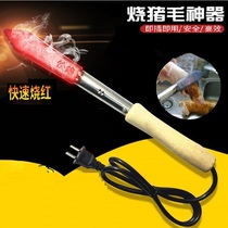 Luotie hot meat internal heat multifunctional household pig skin pig feet electric iron roast pig hair meat branding machine electric iron brining hair