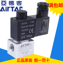 Original Yadek large flow vacuum solenoid valve 3V2-08NC NO 3V2 3V308 06NCB A