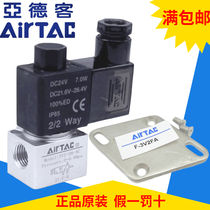 Original AIRTAC solenoid valve 3V2-06-NC NO 3V206NOB A 3V206NCB A C F-3V2FA