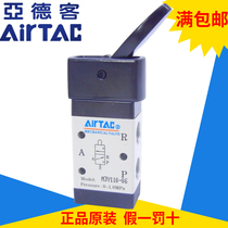 Original Airtac rocker mechanical valve M3Y110-06 M3Y210-06 M3Y210-08 AirTAC