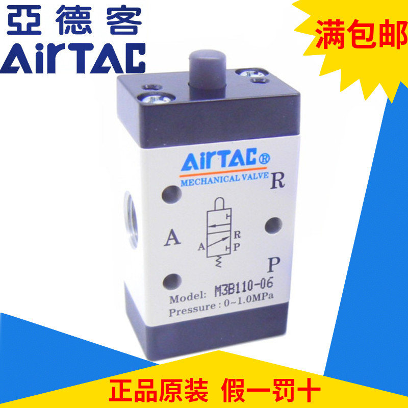 Original AirTAC mechanical valve M3B110-06 M3B210-06 M3B210-08 M3B21008