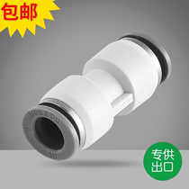 Pneumatic pair connector air pipe quick plug straight plug straight connector PU4 PU6 PU8 PU10 PU12 PU16