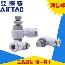 airtac throttle valve PSL4 6 8 10 12-M5 01 02 03 04A B AirTac
