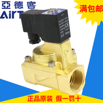 Hot sale original yadke two-position two-way solenoid valve 2KW200-20 2KW20020B A C AirTAC