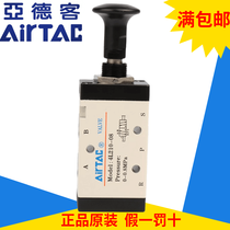 Spot original Yadek two-position five-way hand valve 4L110-06 4L210-06 08 4L310-08 10