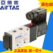 Spot original Yadek two-position five-way solenoid valve 4V21008 4V210-06 08B A C HD4V210