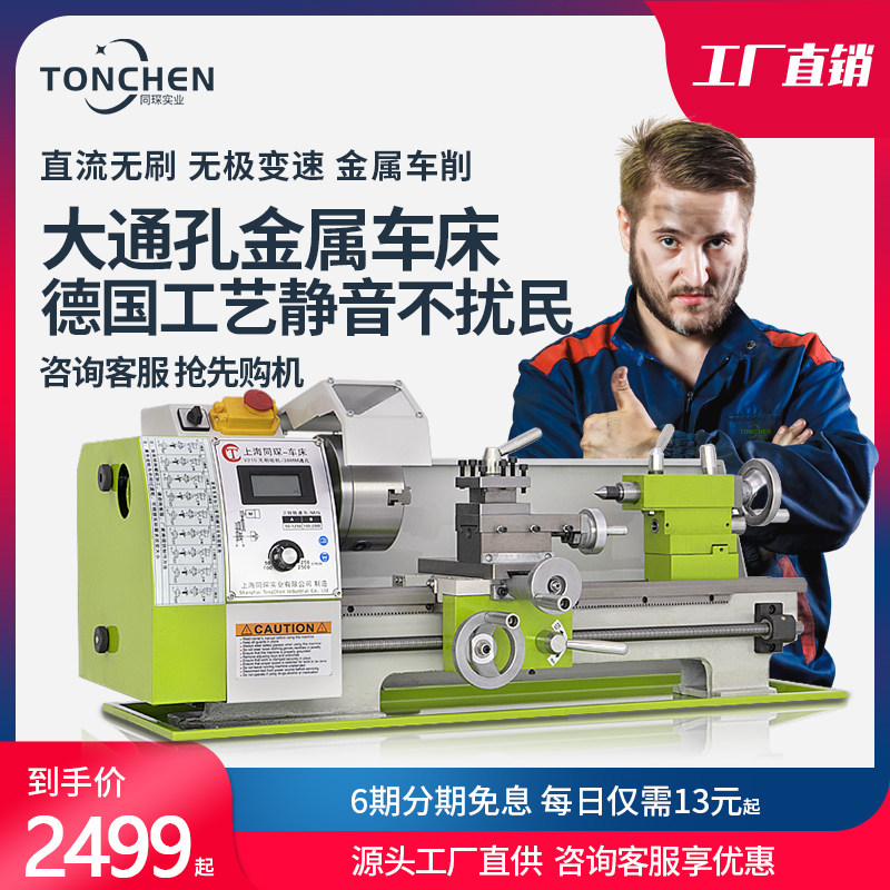 210 multi-function miniature instrument metal woodworking small machine tool 220V household small Buddha bead machine CNC lathe