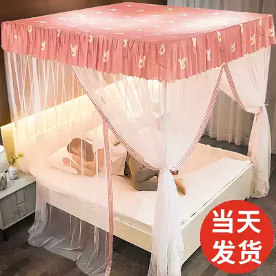 Mosquito net household 1 5m bed bracket fixed floor 2 meters Princess Wind 1 2 with old-fashioned dustproof top for easy removal and washing cloth