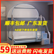  Mosquito net installation-free yurt student dormitory upper and lower 1 2m bed bunk 1 0m single mother and child bed can be folded