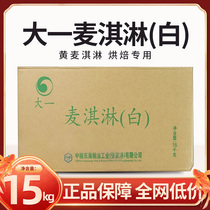 Freshman Maccream White Butter Baking Popcorn Snowflake Crisp Special White Butter Unsalted Butter Commercial 15KG