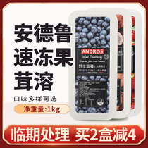 Andrews quick-frozen fruit puree blueberry honey white peach puree fruit puree strawberry raspberry mango fruit puree baking