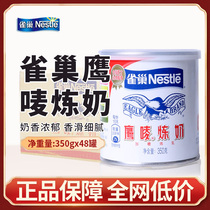 Nestle Eagle Mark condensed milk condensed milk whole box 350g*48 cans coffee milk tea condensed milk egg tart liquid baking ingredients
