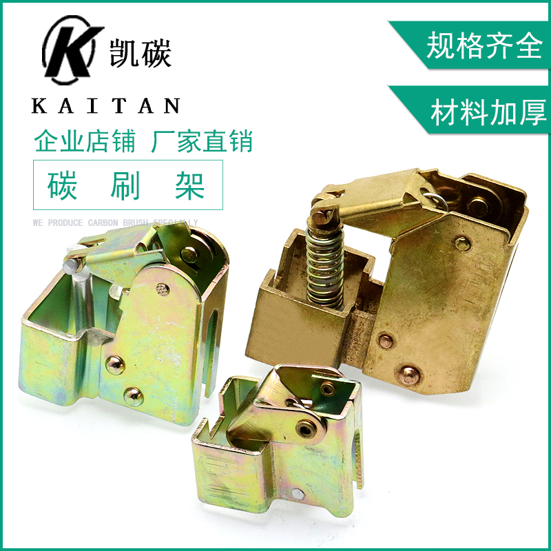 Iron brush grip pure copper carbon brush holder 12 5 16 25 32 20 with spring with nail thickened Kai carbon