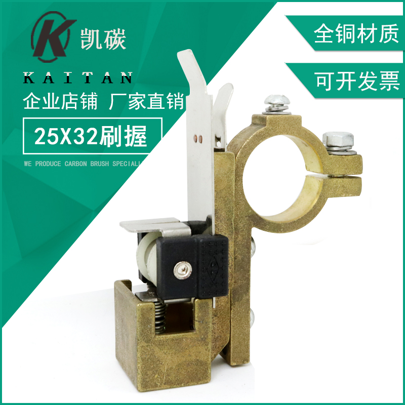 Power plant copper carbon brush holder brush holder 25*32mm with back rest with spring plate motor accessories brush holder assembly