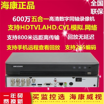 Hikvision XVR coaxial HD digital hard disk video recorder 4 8 analog monitoring host DS-7804HUH