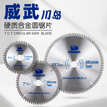 Weiwu Chuandao class alloy saw blade woodworking electric circular saw blade 4 inch angle grinder table saw blade 7 inch 9 inch 10 inch 12 inch 12 inch