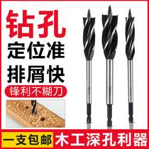 Woodworking drill four-slot four-blade extended ziluo drill drawer door lock hinge reamer wooden twist drill drill hole opener