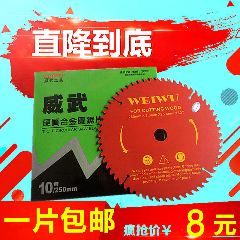 Weiwu alloy saw blade 4 inch 9 inch 10 inch wood wood alloy saw blade tungsten steel head saw blade