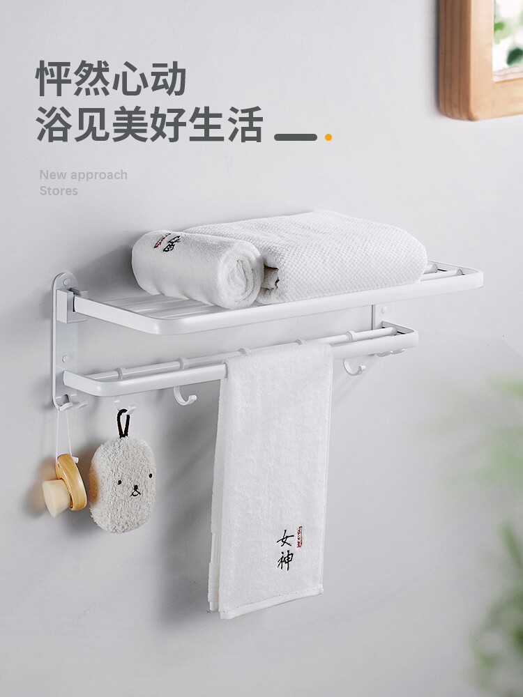 Space aluminum white simple towel rack Powder room storage shelf Bathroom folding bath towel rack Nordic free hole pendant