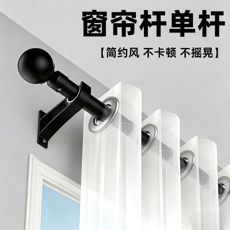Curtain Rod Single Rod Black Hook Perforated Aluminum Alloy Double Rod Hanging Rod Slide Rail Rod Complete Set Roman Rod Track Curtain Rod Single Rod Black Hook Perforated Aluminum Alloy Double Rod Hanging Rod Slide Rail Rod Complete Set Roman Rod Track