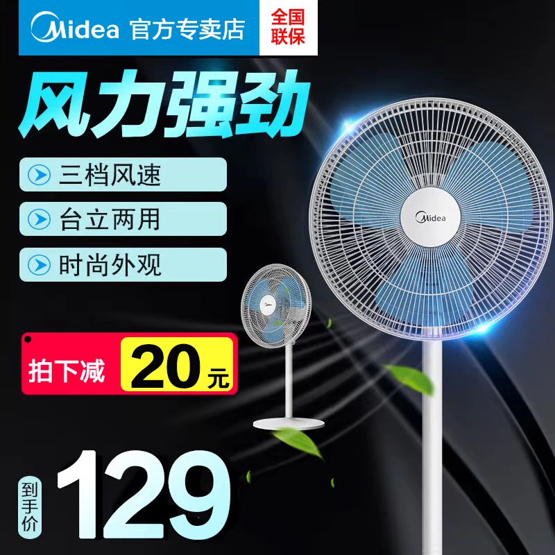 Quạt điện Midea quạt sàn nhà tiết kiệm điện câm shaker dọc tiết kiệm năng lượng sinh viên ký túc xá thời gian SAB40A - Quạt điện