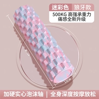 Камуфляжный цвет, 45 см [Solid Wolf Fang Advanced Foam Roller] Улучшенный массаж боли/глубокого массажа всего тела для расслабления