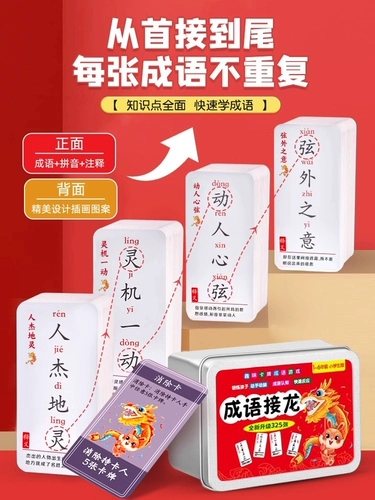 Идиоматический пасьянс, игрушка для школьников, семейные игры