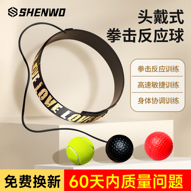 子供用ヘッドマウントボクシング反応ボール、大人用集中力トレーニングヘッドバンド、マジックタイソンボール、教育格闘玩具