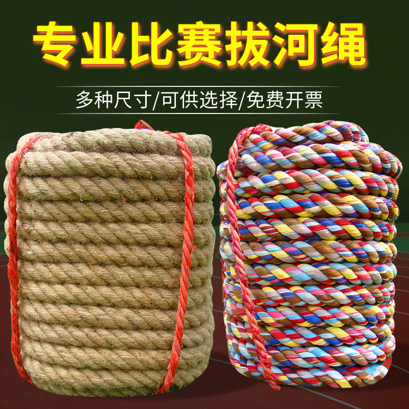 拔河绳比赛专用绳趣味拔河绳攀爬训练麻绳儿童幼儿园成人拔河绳子