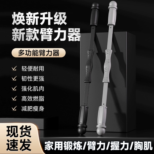 Новое устройство для тренировки силы рук для мужчин, тренировка мышц рук, детская силовая планка, тренировка грудных мышц предплечья, домашнее оборудование для фитнеса