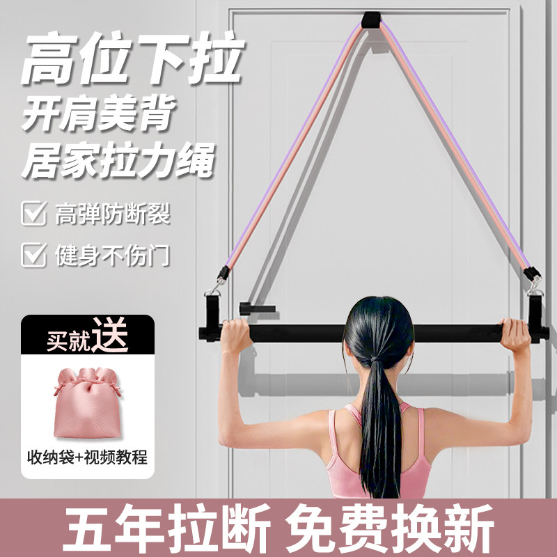 拉力绳家用健身弹力带女弹力绳高位下拉训练挂门练背神器运动器材