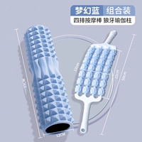 Массажер для всего тела, синий комплект из пены, 33см