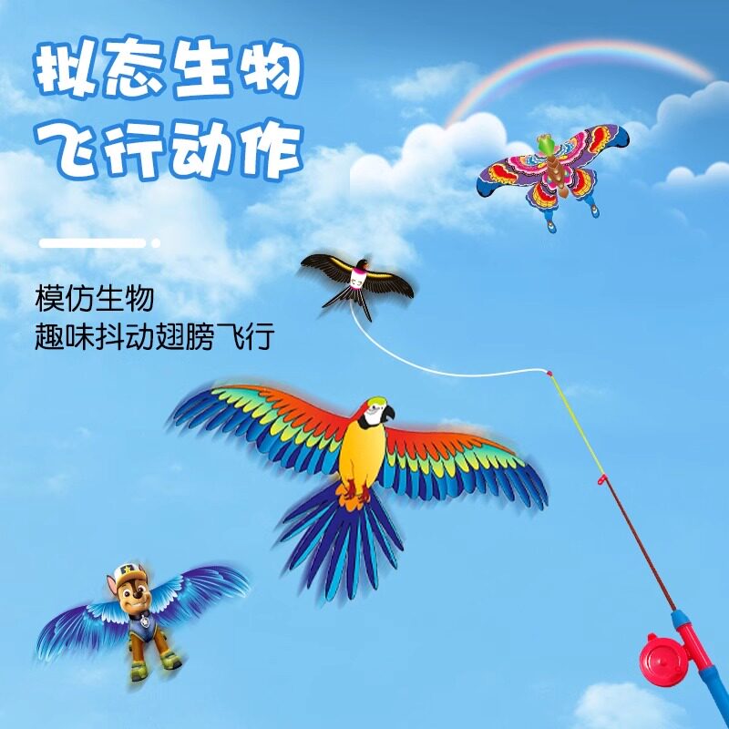 鱼竿风筝儿童微风易飞2025年新款小风筝儿童手持小号卡通动态金鱼