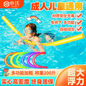 Adult Swimming Buoyancy Stick Floating Device Outdoor Swimming Auxiliary Equipment Children's Floating Bar Life-Saving Foam Stick Solid