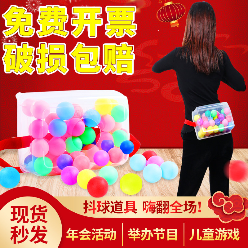 抖球道具抖甩乒乓球盒子搞笑年会电臀达人母公鸡下蛋儿童抖球游戏