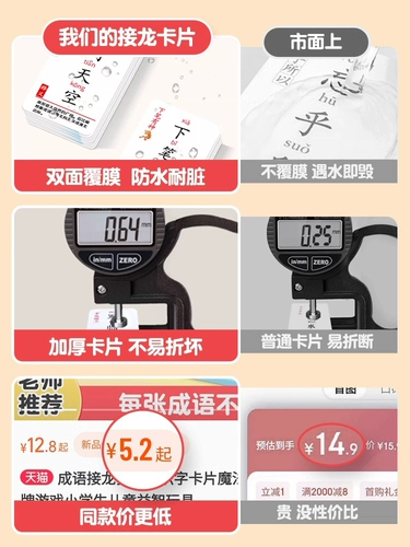 Идиоматический пасьянс, игрушка для школьников, семейные игры