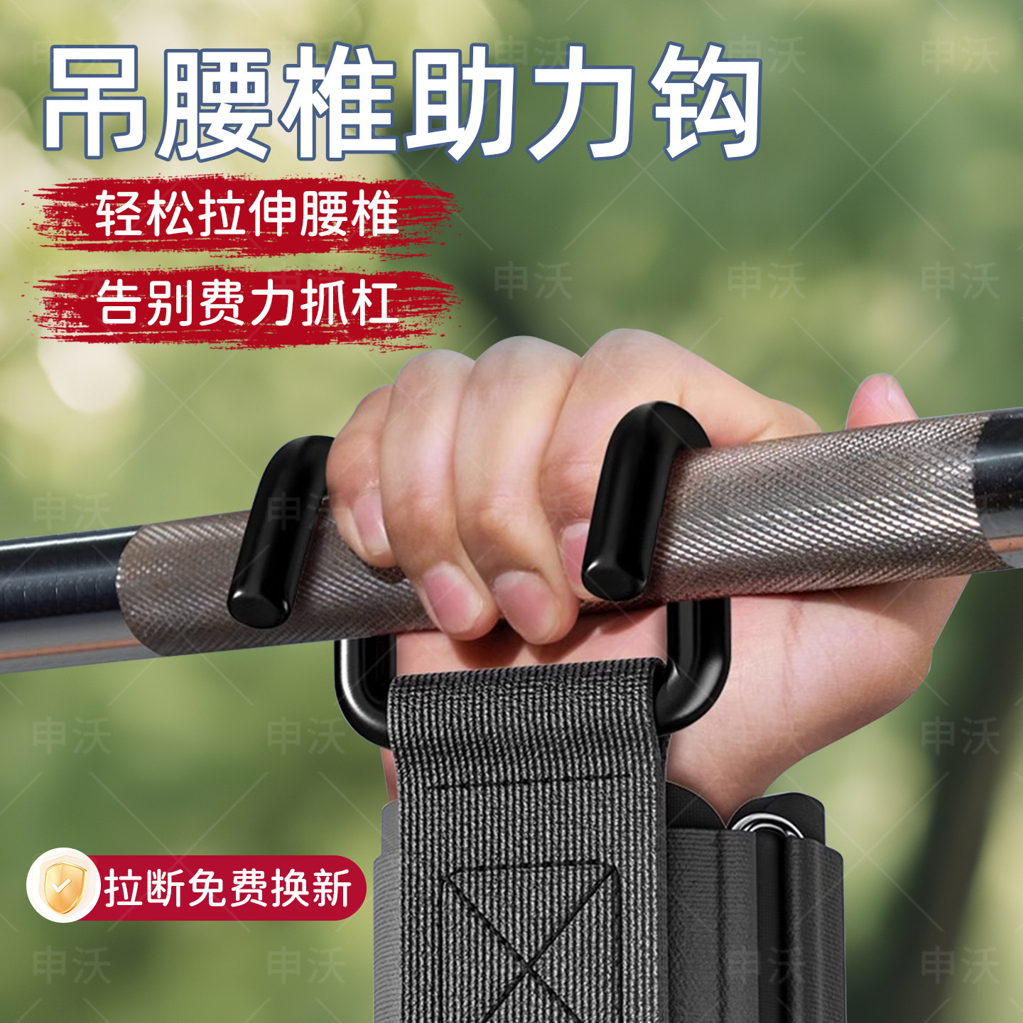 单杠引体向上助力钩健身护腕牵引防脱手吊单杠辅助器吊杠助力钩