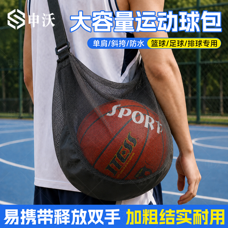 Basketball Storage Bag, Basketball Bag, Soccer Net Bag, Training Backpack, Volleyball Crossbody Special Sports Equipment No. 7