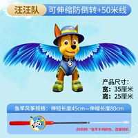 Новая динамическая команда Wangwang [80 см телескопического стержня+50 метров]]