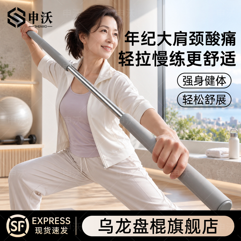 Oolong Stick Is a Retractable Shoulder and Neck Stretching Yoga Fitness Exercise Stick for Body Shaping, Stretching, Correction, Back and Shoulder Training Oolong Stick Is a Retractable Shoulder and Neck Stretching Yoga Fitness Exercise Stick for Body Shaping, Stretching, Correction, Back and Shoulder Training