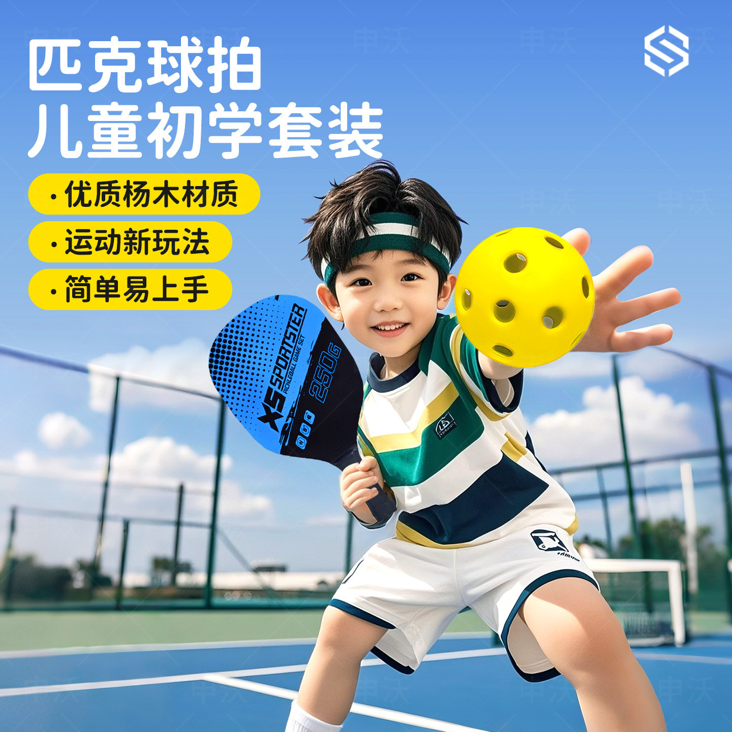 匹克球拍板拍板球全套儿童皮克球拍初学者专业匹克球板拍球球拍