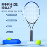 Теннисная ракетка для тренировок для школьников для начинающих для взрослых с веревкой, подходит для студента, официальный флагманский магазин
